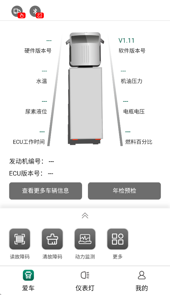 卡赢诊断仪app下载安装最新版本