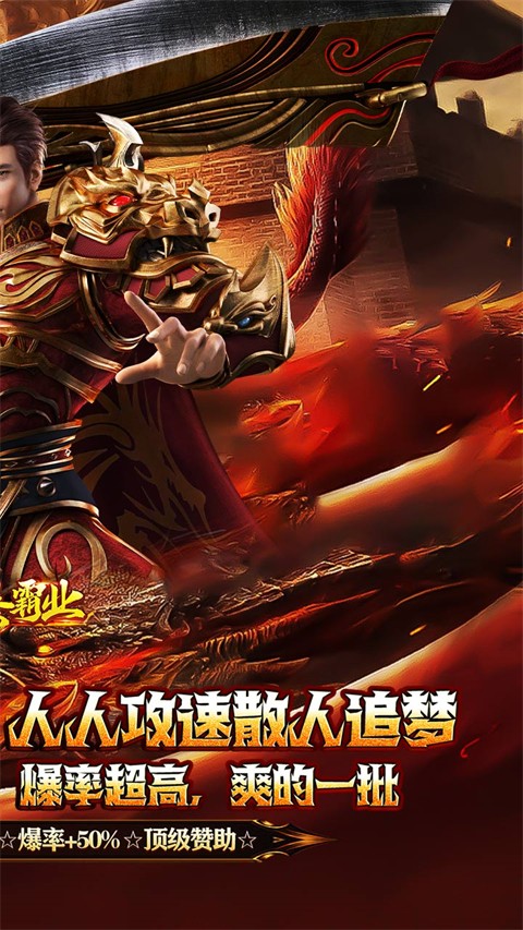 大秦霸业2026最新版 官方版v1.0.0