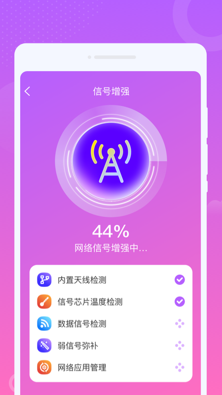 WiFi流量app