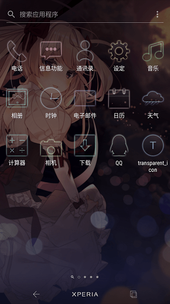 手机透明图标包软件