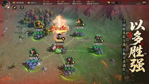 三国群英传策定九州