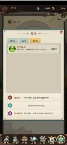 逍遥修真vivo渠道服