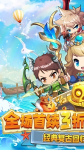 冒险王3OL华为版