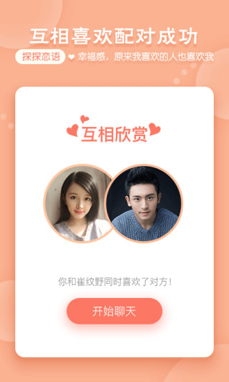 探探正版 v7.0.2.1 安卓版