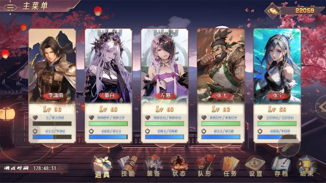 三国真龙传游戏 手机版v4.0.1