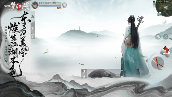 一梦江湖国际版 最新版v131.0