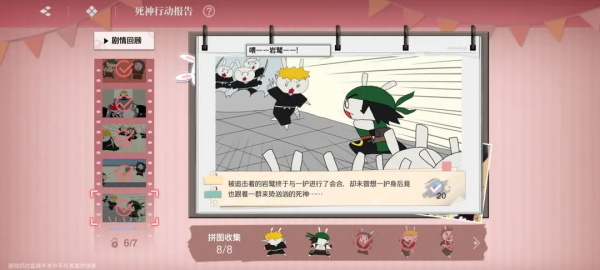 境界刀鸣bilibili版