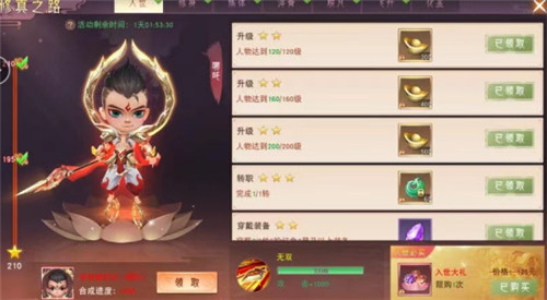 琴剑封魔录九游版