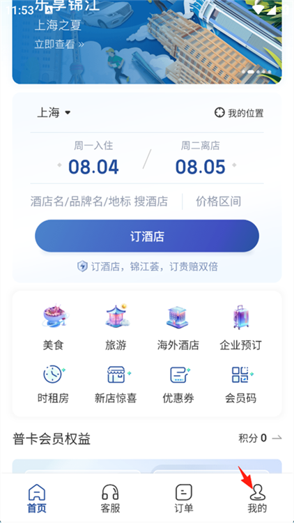 如何修改账号的手机号配图1