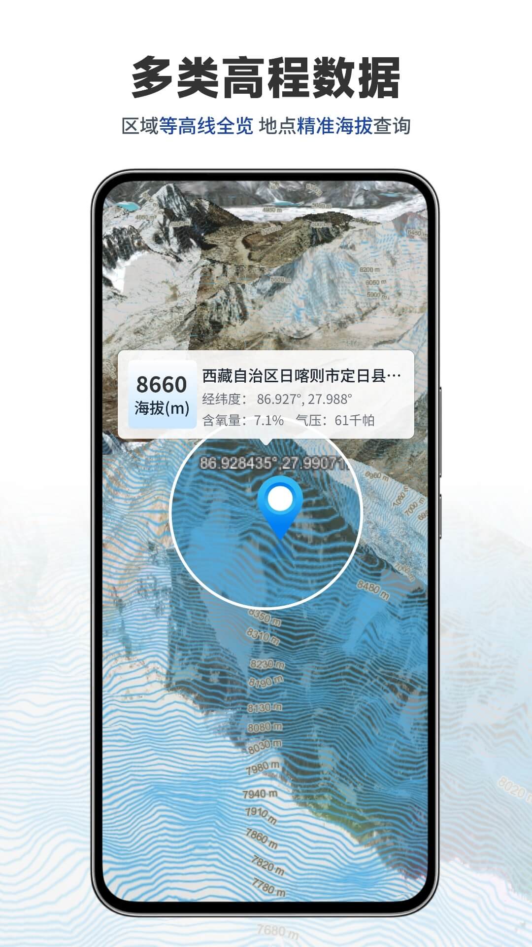 三维山水全景地图APP v1.3.6 安卓版