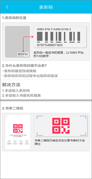 如何搜索整本书的答案配图4