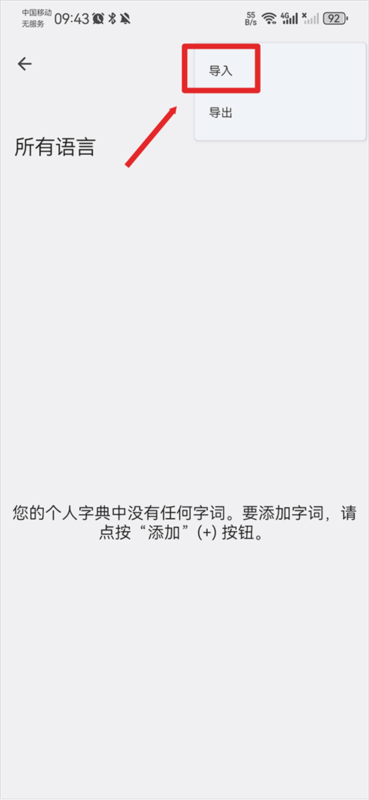 Google键盘输入法15