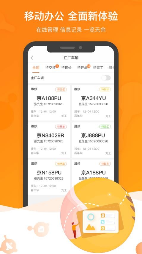 车之谷智慧维修官网版