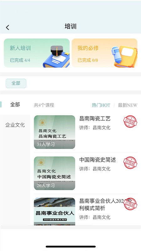 昌南文化 v3.47 安卓版