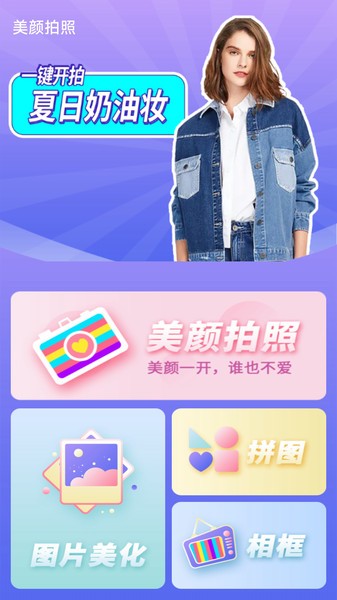 ins贴纸相机app
