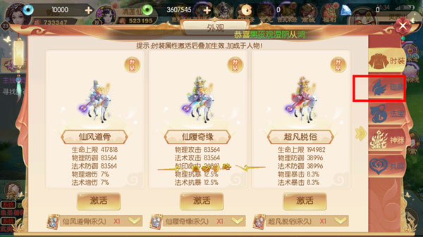 主宰西游0.1折版