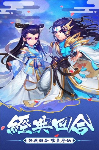 大话白蛇0.1折扣版 福利版v1.3.0