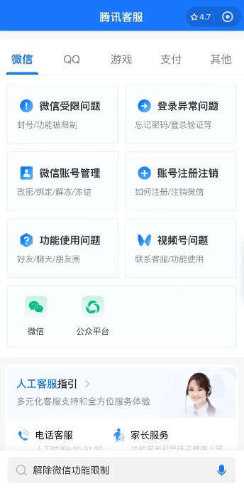 投诉及申诉机制介绍配图5