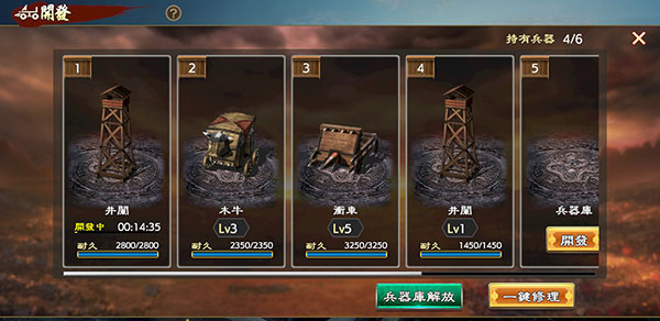 三国志霸道日服