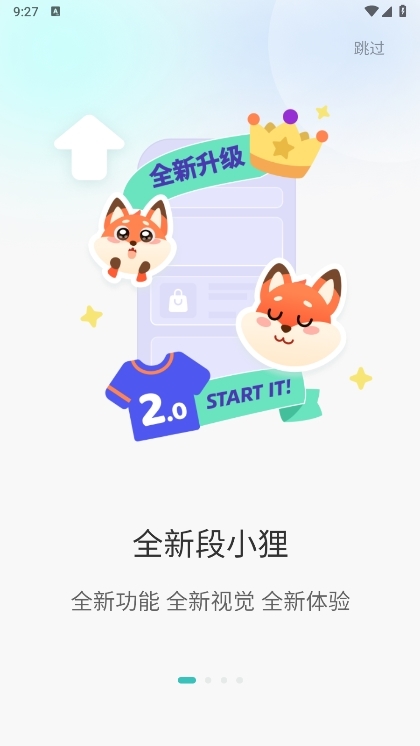 段小狸app截图1