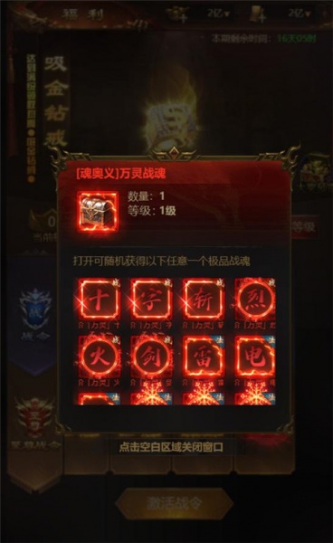 荣耀之怒九游版