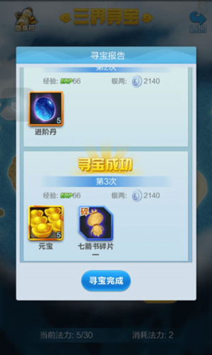 道友请留步oppo版