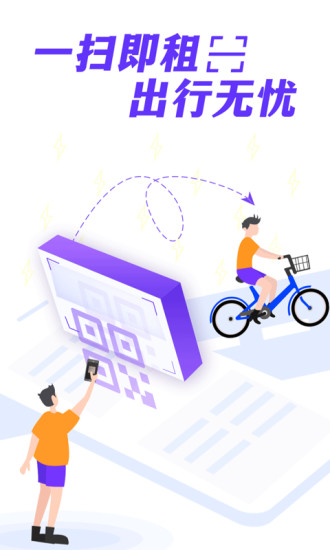叮嗒出行 v5.20.9 安卓最新版