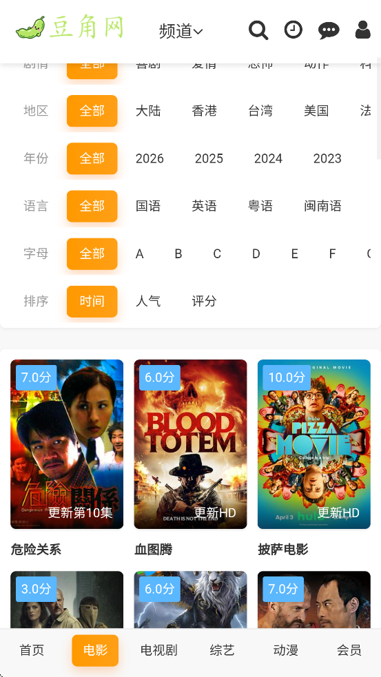 豆角网免费观看电视剧