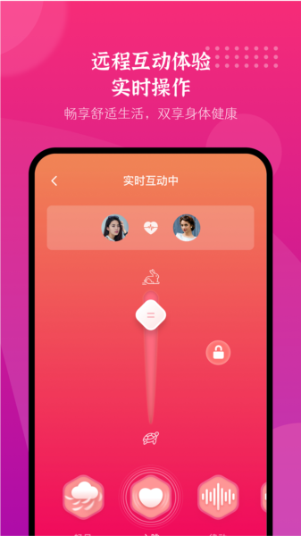 振动按摩器app