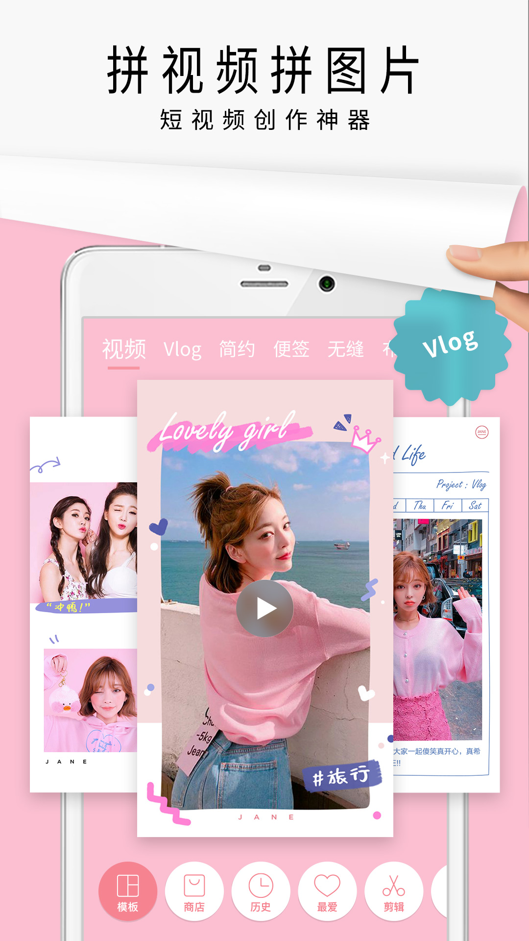 简拼 v4.5.8 安卓最新版