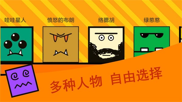 乱斗方块联机版 手机版v1.3.2