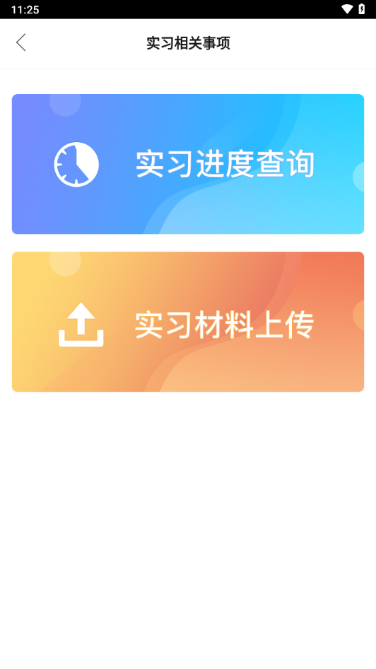 律兴app官方下载