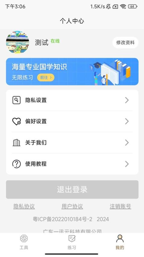 一讯易卜免费版