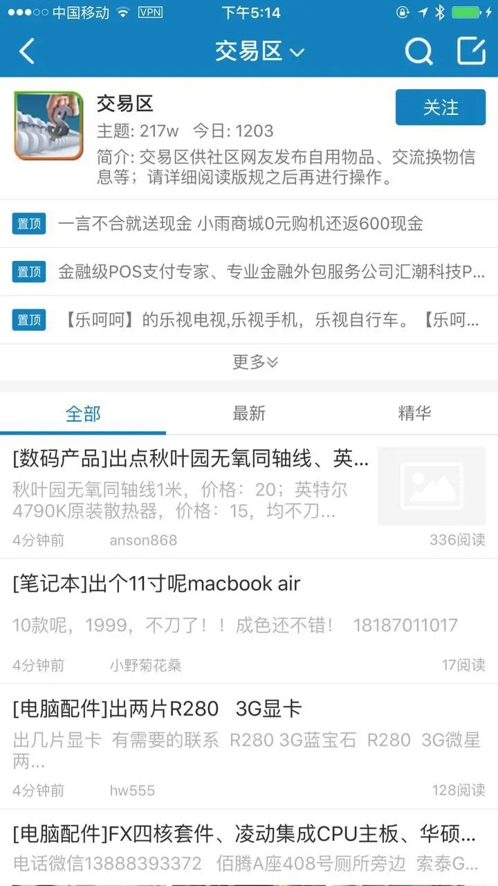 IT007(云南本地论坛) v3.0.1 安卓版