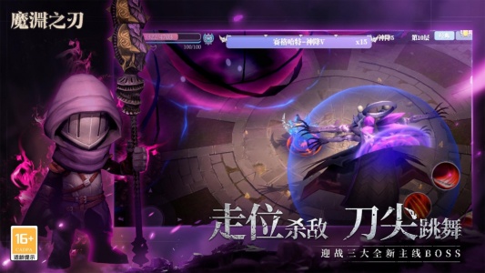 魔渊之刃九游版