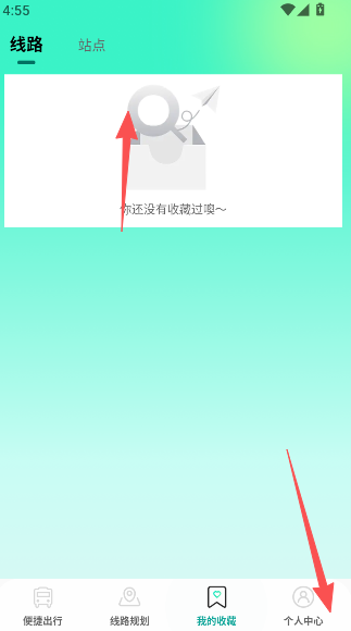 公交出行路线查app