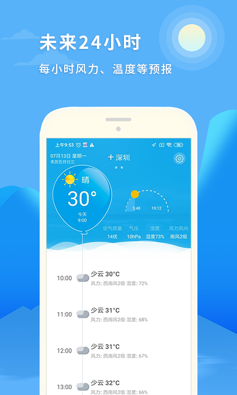 天气预报15日手机版 v1.1.1 安卓版