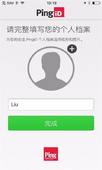 pingid官方版