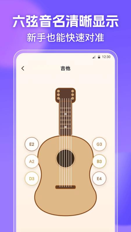 钢琴调音器Lab最新版