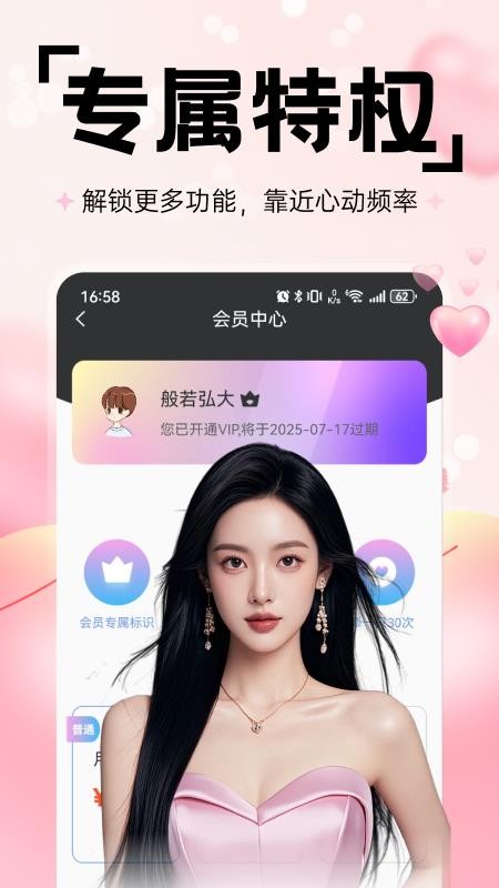 中年夜遇官方版