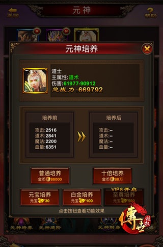 传世挂机传奇手游