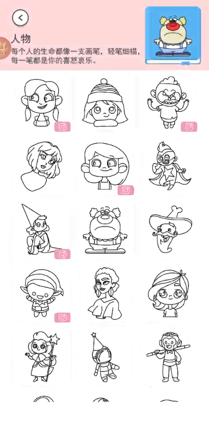 小小漫画家无广告版