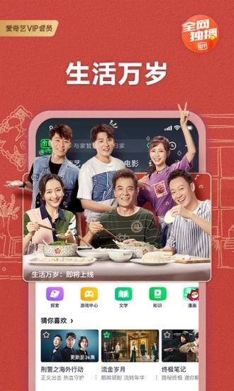 爱奇艺车载版2025最新版本 v16.12.0 安卓版