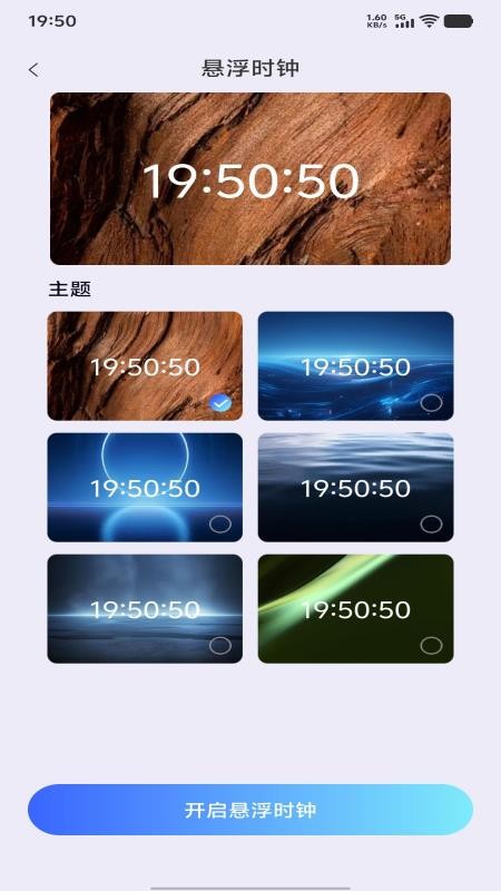 准时闹钟响铃手机版