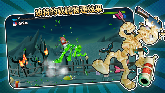 软糖射手2官方版 正版v1.1.1