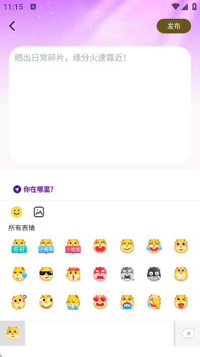 咕友交友app官方下载