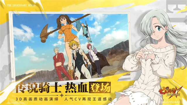 七人传奇光与暗之交战国际服 安卓版v2.98.1