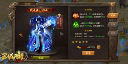 王城英雄高爆版