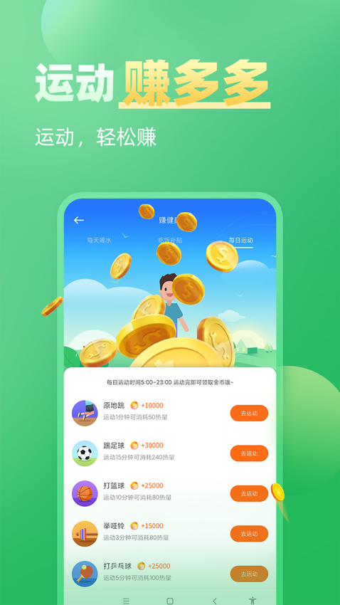 肥猫赚钱最新版