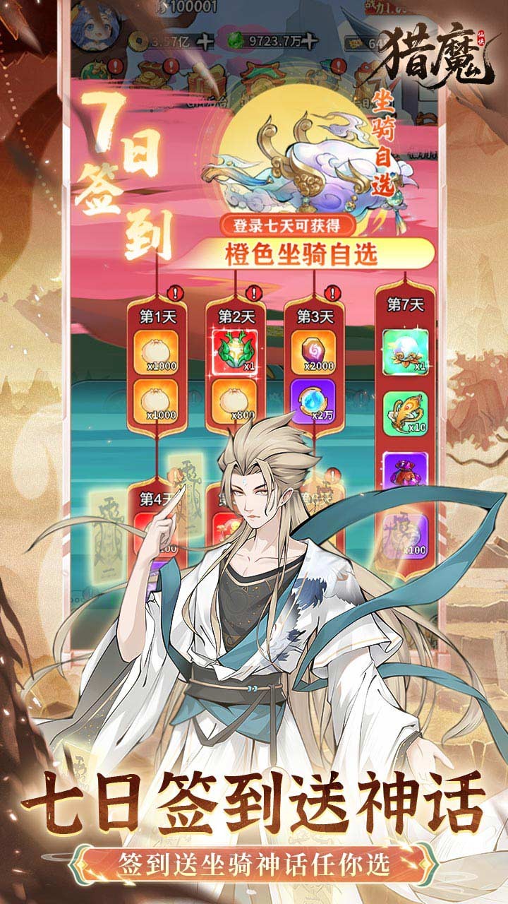 猎魔0.1折免费真买断版 正版v1.0.0